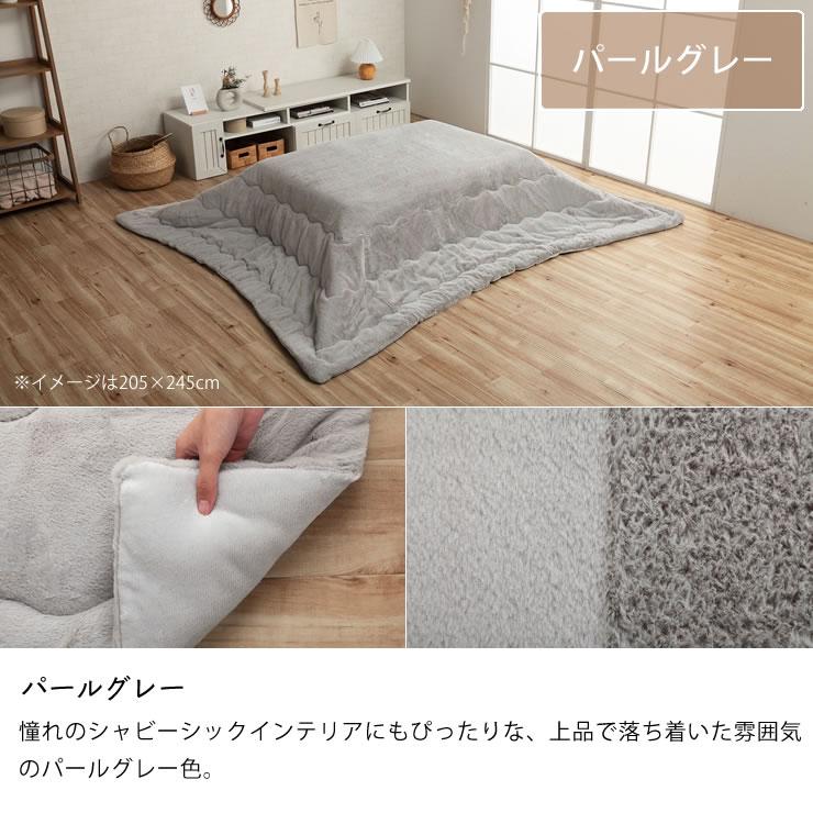 イケヒコ こたつ布団 薄掛け単品 205cm×245cm 「長方形 120cm」用