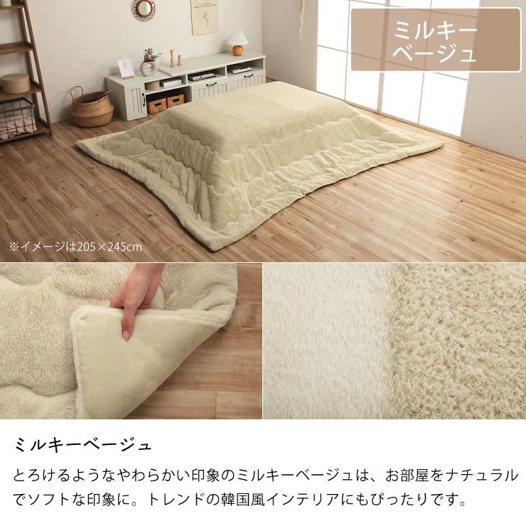 イケヒコ こたつ布団 薄掛け単品 205cm×245cm 「長方形 120cm」用