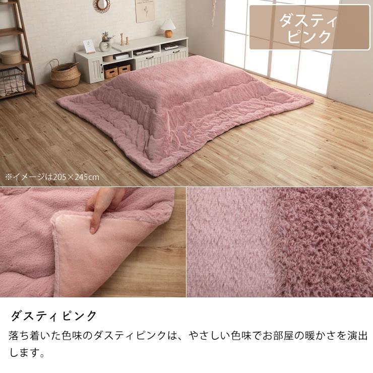 イケヒコ こたつ布団 薄掛け単品 205cm×285cm 「長方形 135〜150cm」用