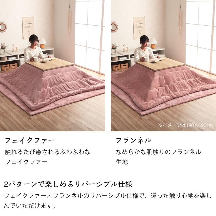 イケヒコ こたつ布団 薄掛け単品 205cm×285cm 「長方形 135〜150cm」用