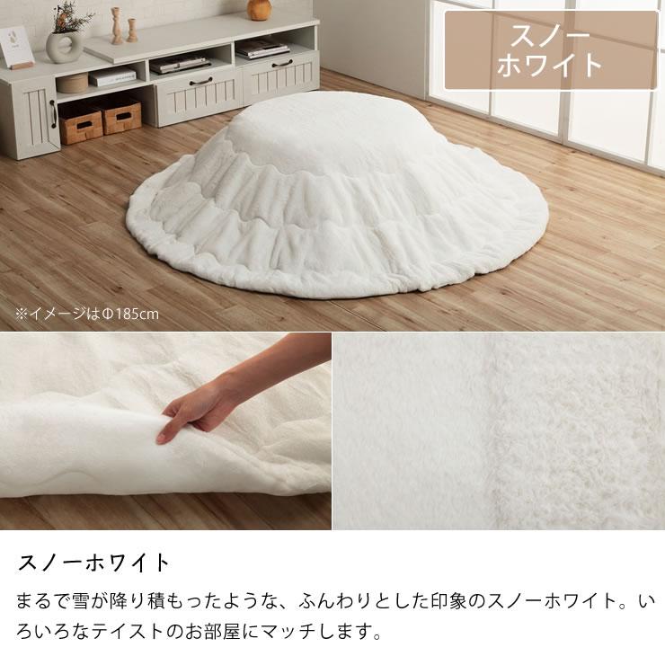 こたつ布団　薄掛け単品　直径220cm「円形 110cm」用　※代引き不可_12