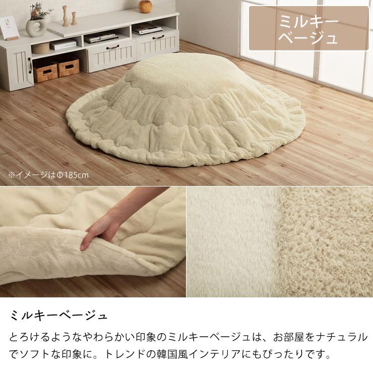こたつ布団　薄掛け単品　直径220cm「円形 110cm」用　※代引き不可_14