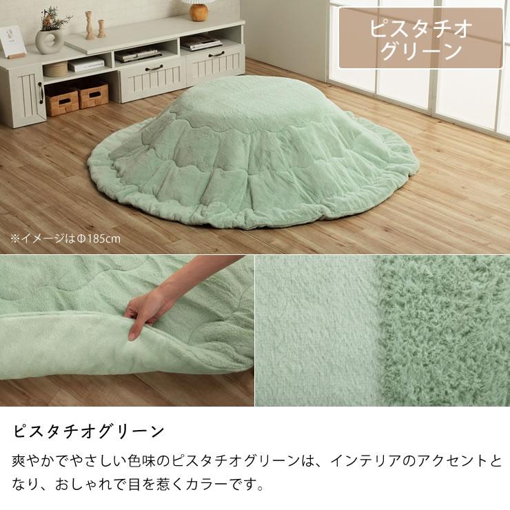 こたつ布団　薄掛け単品　直径220cm「円形 110cm」用　※代引き不可_15