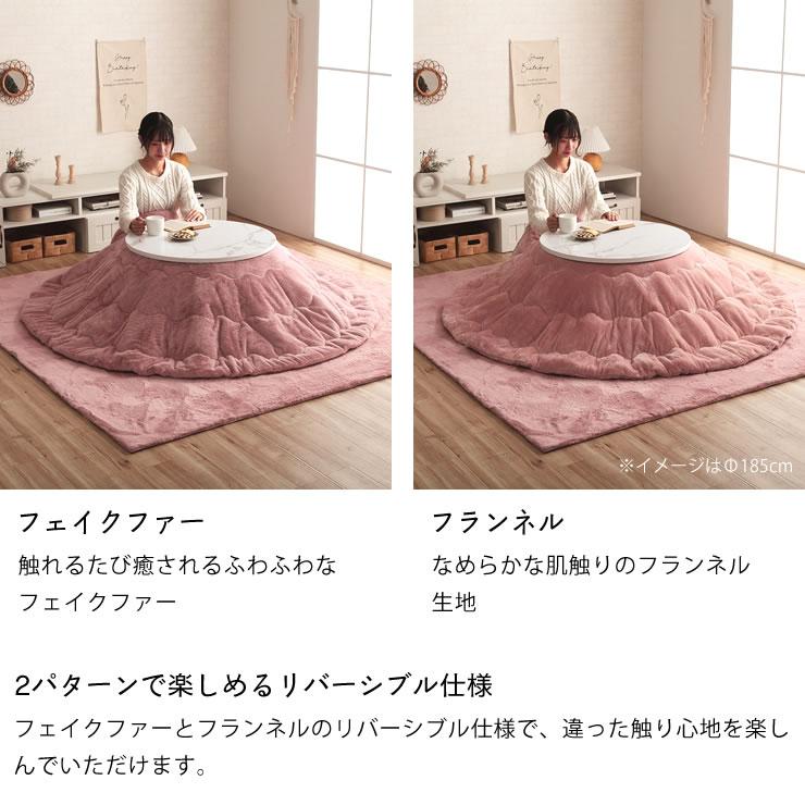 こたつ布団　薄掛け単品　直径220cm「円形 110cm」用　※代引き不可_6