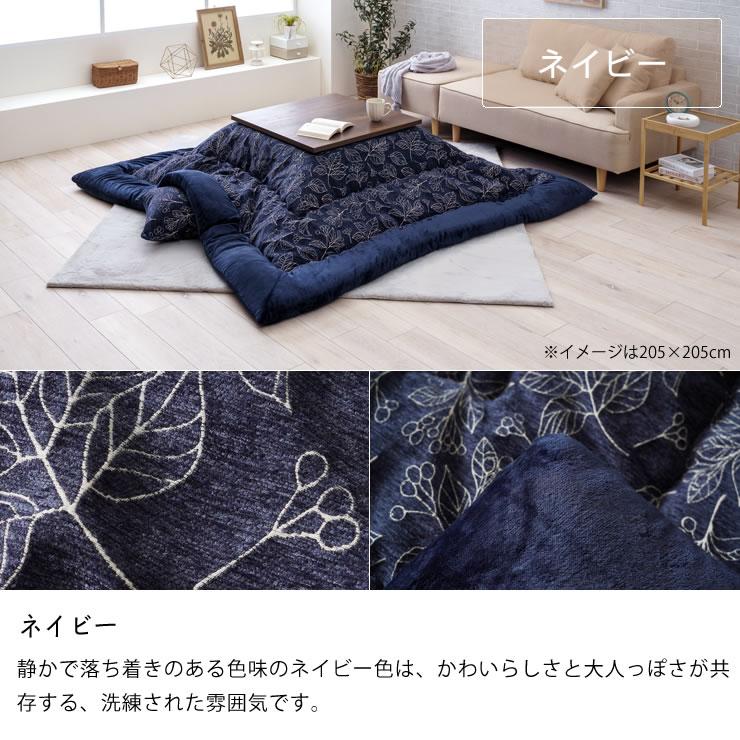イケヒコ こたつ布団 厚掛け単品 205cm×205cm 「正方形 80〜90cm」用