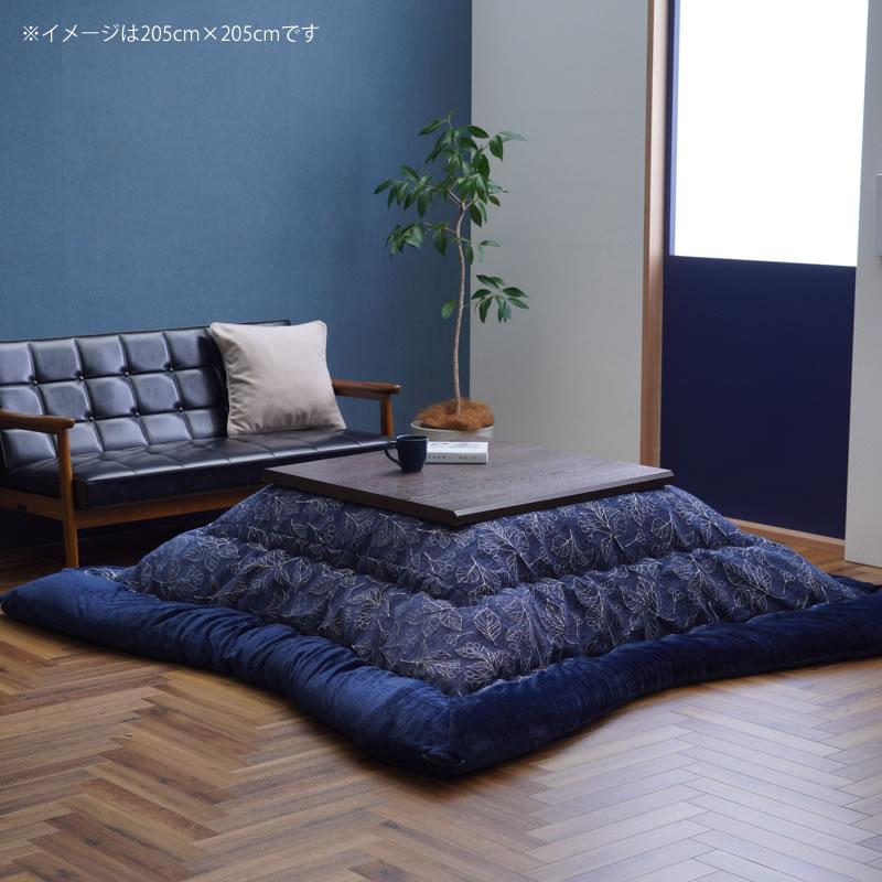 イケヒコ こたつ布団 厚掛け単品 205cm×205cm 「正方形 80〜90cm」用