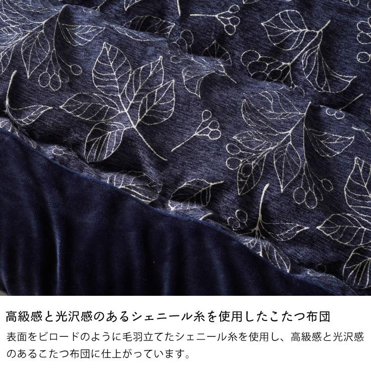 こたつ布団　厚掛け単品　205cm×285cm　「長方形 135〜150cm」用　※代引き不可_3