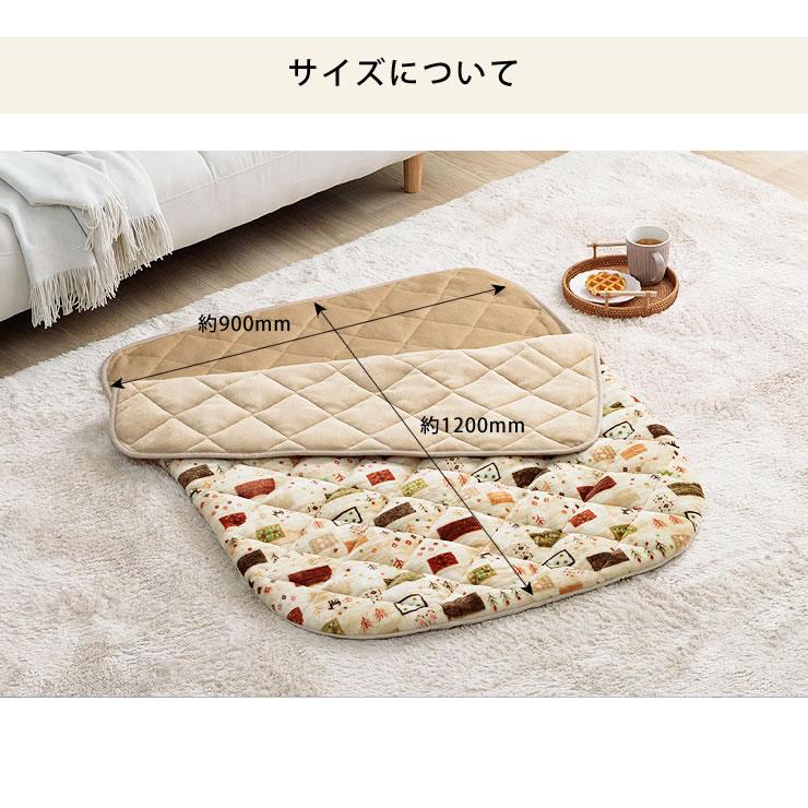 イケヒコ ポケットこたつ布団 （90×120cm） ※代引き不可 : 家具の里
