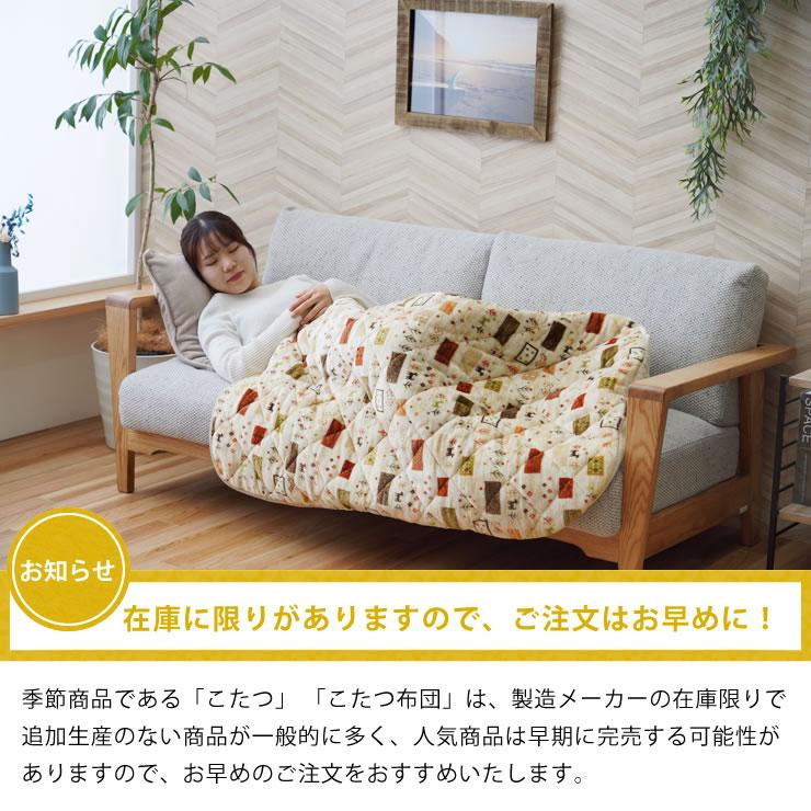 イケヒコ ポケットこたつ布団 （90×120cm） ※代引き不可 : 家具の里