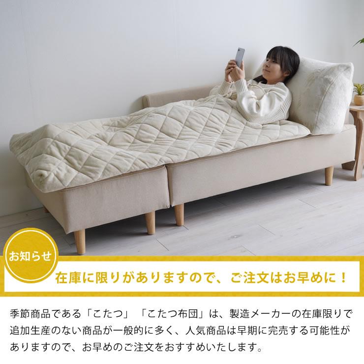 イケヒコ ポケットこたつ布団 （70×170cm） ※代引き不可 : 家具の里