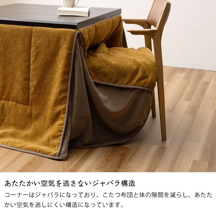 イケヒコ ハイタイプ こたつ布団 掛け単品 225cm×265cm 「長方形 120cm