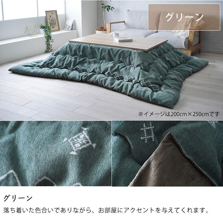 こたつ布団 薄掛け単品 200cm×300cm 「長方形135〜150cm」用 ※代引き不可の画像