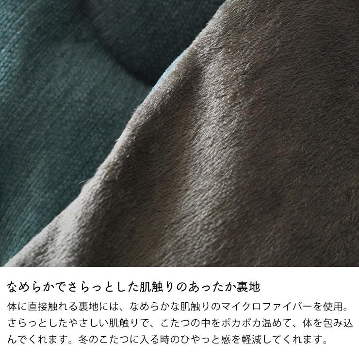 こたつ布団 薄掛け単品 200cm×300cm 「長方形135〜150cm」用 ※代引き不可の画像