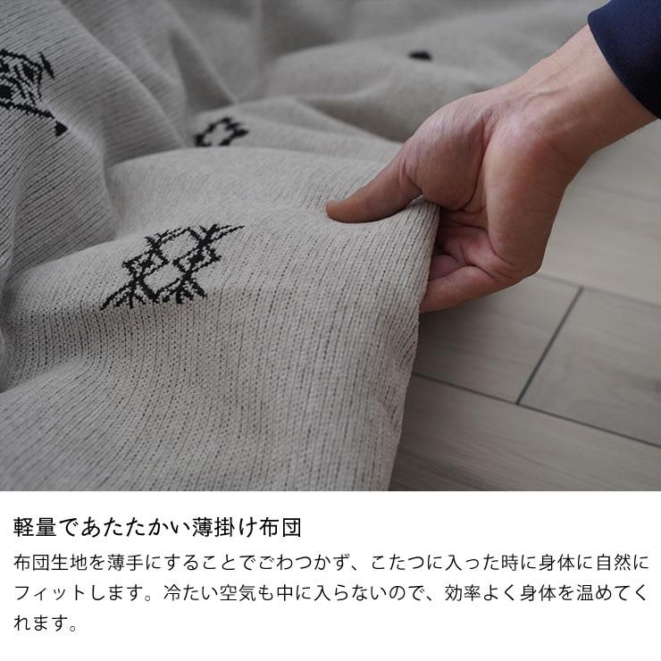 こたつ布団 薄掛け単品 200cm×300cm 「長方形135〜150cm」用 ※代引き不可の画像