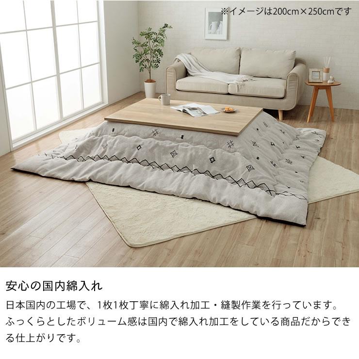 こたつ布団 薄掛け単品 200cm×300cm 「長方形135〜150cm」用 ※代引き不可の画像