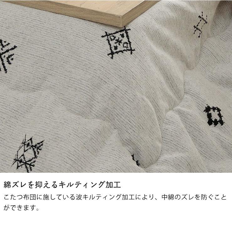 こたつ布団 薄掛け単品 200cm×300cm 「長方形135〜150cm」用 ※代引き不可の画像