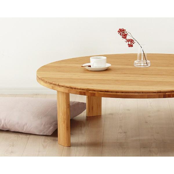 TEORI（テオリ） 竹の木製ちゃぶ台 120cm丸 （ちゃぶ台/木製/丸/座卓