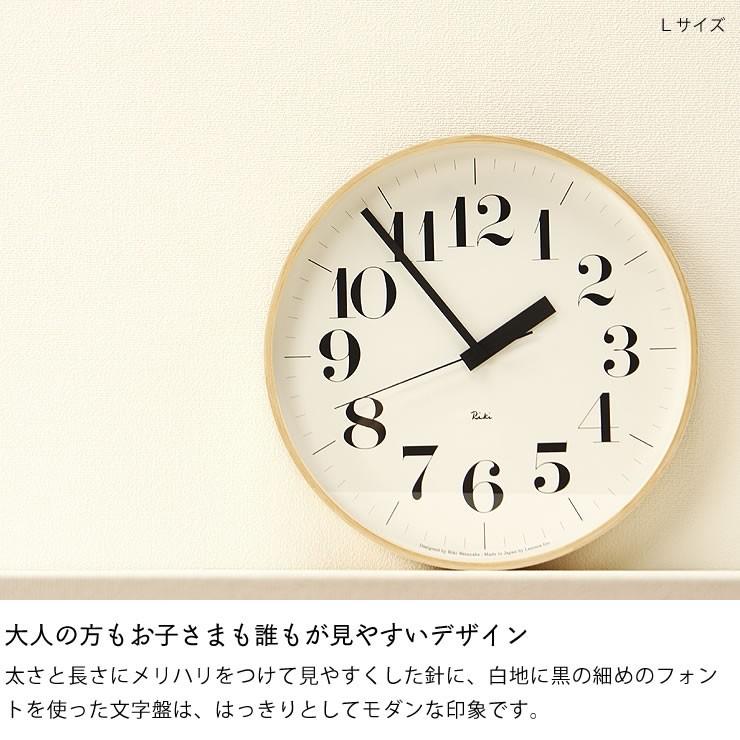 Lemnos（レムノス） 掛け時計 リキクロック Lサイズ（電波時計） Riki