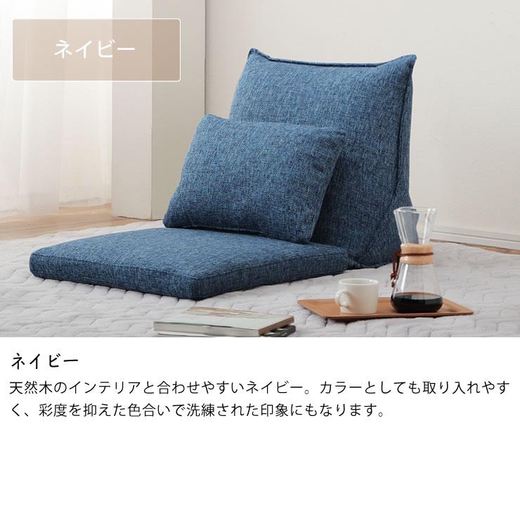 しっかりした背もたれのローソファ 座椅子 ※代引き不可 : 家具の里