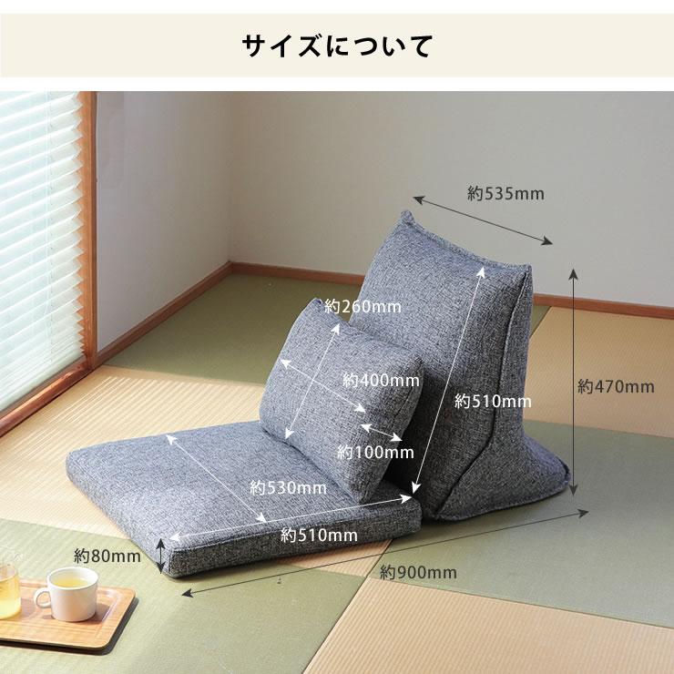 しっかりした背もたれのローソファ 座椅子 ※代引き不可 : 家具の里