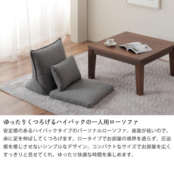 しっかりした背もたれのローソファ 座椅子 ※代引き不可 : 家具の しっかりした背もたれのローソファ 座椅子 ※代引き不可 : 家具の