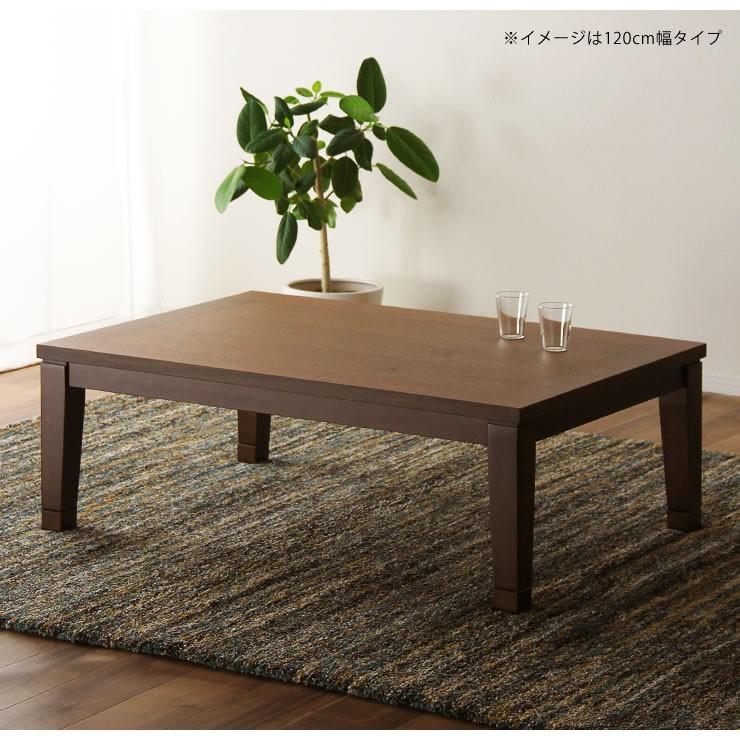 期間限定セール実施中！12/11 9:59まで】家具調コタツ・こたつ 長方形