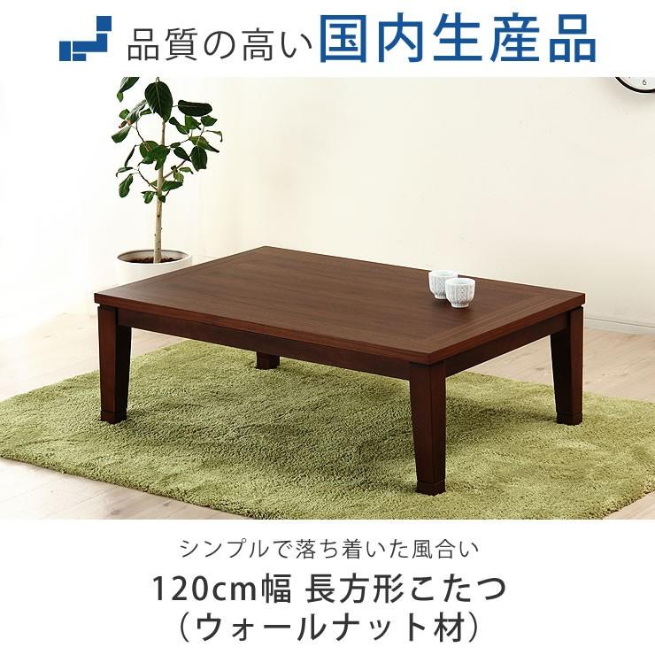 家具調こたつ 長方形 120cm幅 : 家具の里 - 通販 - Yahoo 家具調こたつ 長方形 120cm幅 : 家具の里 - 通販 - Yahoo