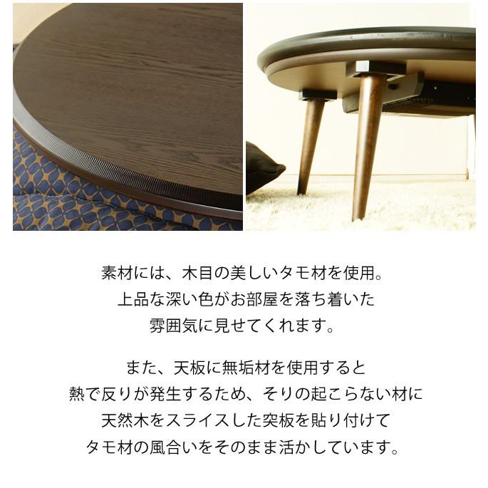 こたつ コタツ 炬燵 円形90cm丸（タモ材） : 家具の里 - 通販 - Yahoo