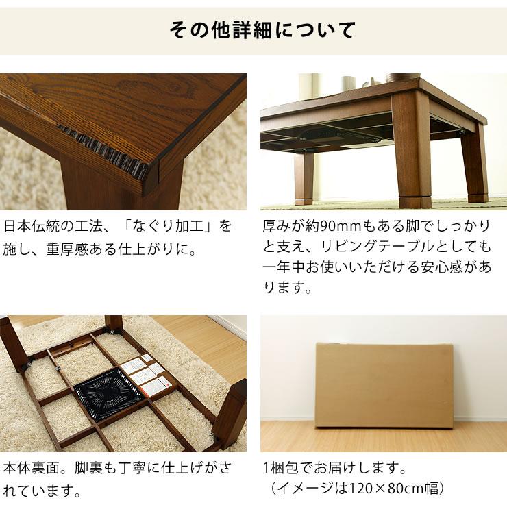 #217 こたつ　オカヤ　24年製 家具調コタツ・こたつ 長方形 135cm幅 木製（タモ材） オカヤ マリーナ