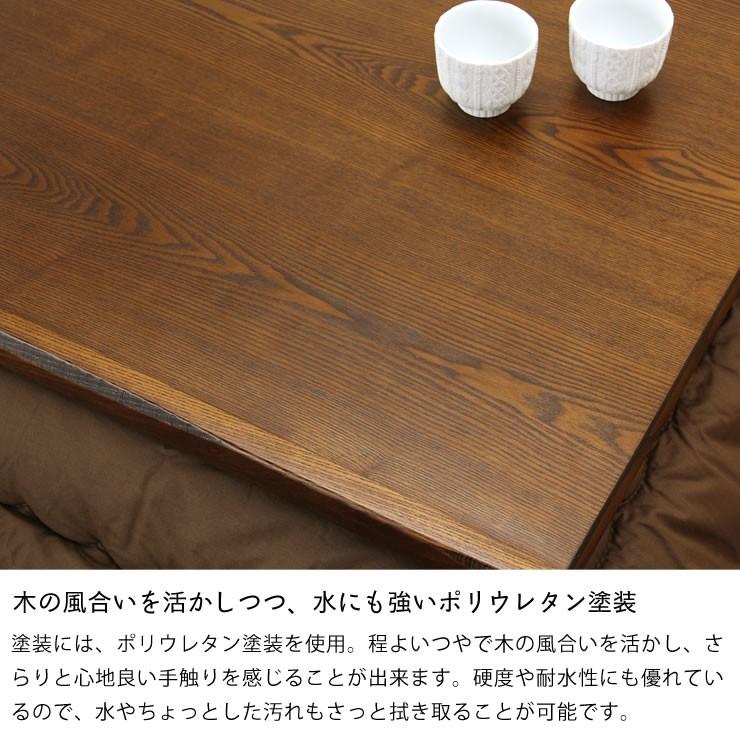 家具調コタツ・こたつ 長方形 135cm幅 木製（タモ材） オカヤ マリーナ