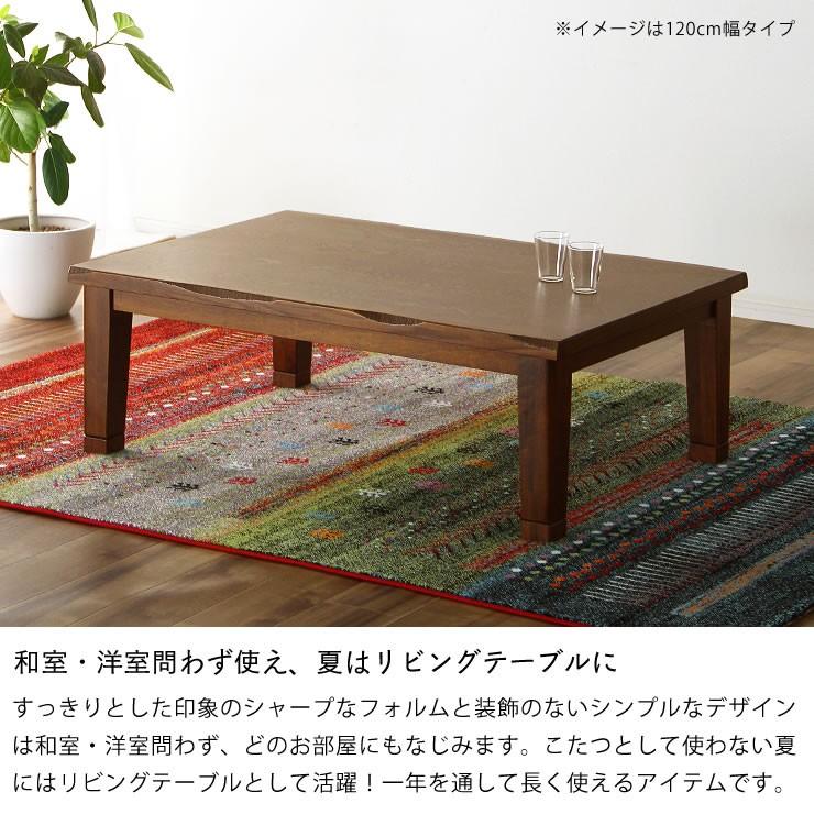 家具調コタツ・こたつ 長方形 135cm幅 木製（タモ材） オカヤ マリーナ
