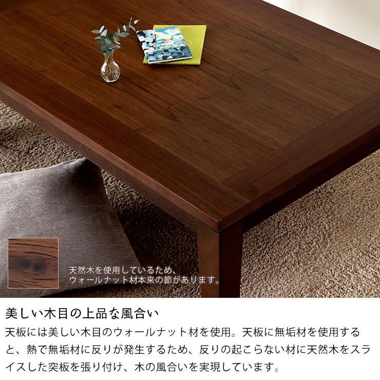 家具調コタツ・こたつ 正方形 75cm角 木製（ウォールナット材） : 家具