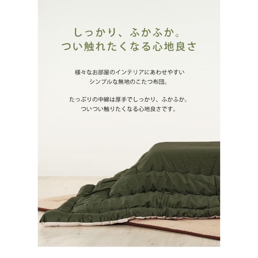 こたつ布団 厚掛け単品 205cm×315cm 「長方形180cm」用 モスグリーン