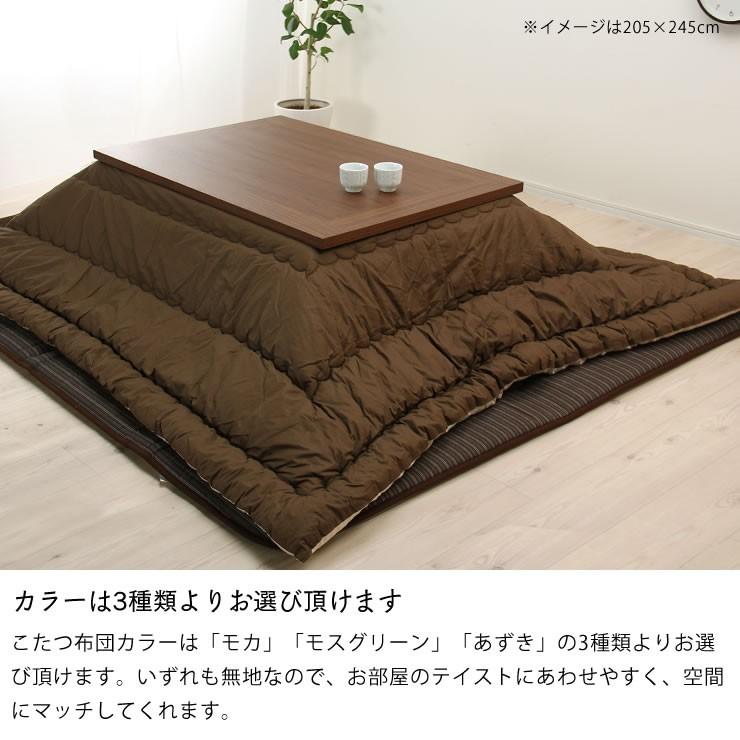 こたつ布団 厚掛け単品 205cm×315cm 「長方形180cm」用 :25-0366:家具 こたつ布団 厚掛け単品 205cm×315cm 「長方形180cm」用 :25-0366:家具