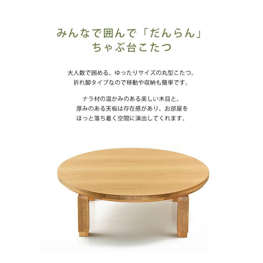 期間限定セール実施中！12/23 9:59まで】家具調こたつ 円形 120cm丸