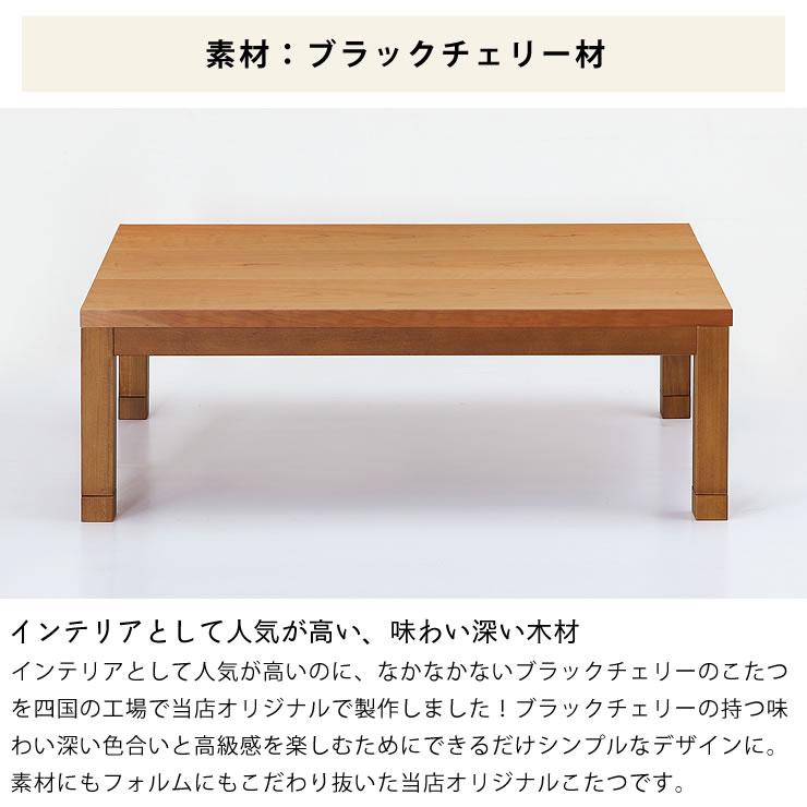 おしゃれなオリジナルデザインの 家具調こたつ 長方形 120cm幅