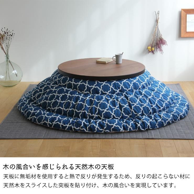 家具調こたつ 円形 90cm 木製 ナラ材/ウォールナット材 折れ脚 家具調こたつ 円形 90cm 木製 ナラ材/ウォールナット材 折れ脚