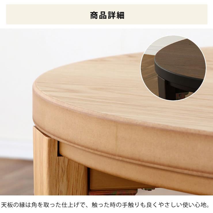 家具調こたつ 円形 90cm 木製 ナラ材/ウォールナット材 折れ脚 家具調こたつ 円形 90cm 木製 ナラ材/ウォールナット材 折れ脚