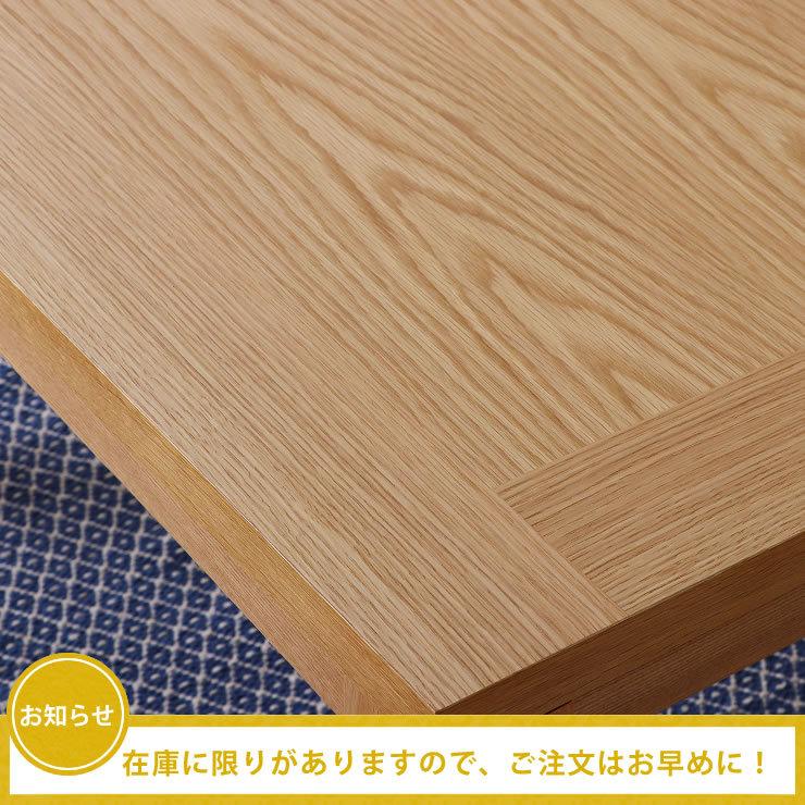ローボード こたつ 正方形75cm角（ナラ材） コタツ 炬燵 【7065061968】(25080円)