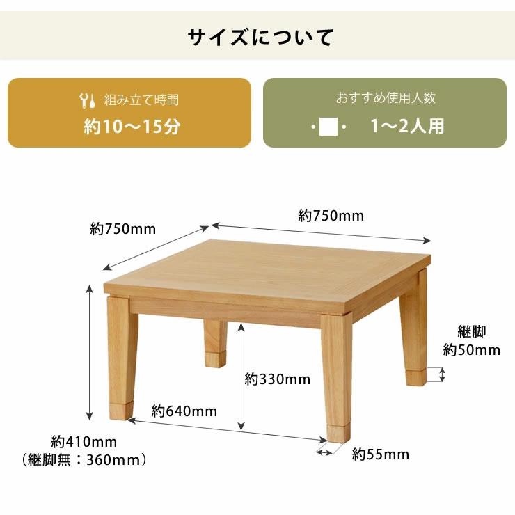 家具調コタツ・こたつ 正方形 75cm角 木製こたつ(ナラ材 家具調コタツ・こたつ 正方形 75cm角 木製こたつ(ナラ材
