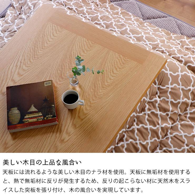 ローボード こたつ 正方形75cm角（ナラ材） コタツ 炬燵 【7065061968】(25080円)
