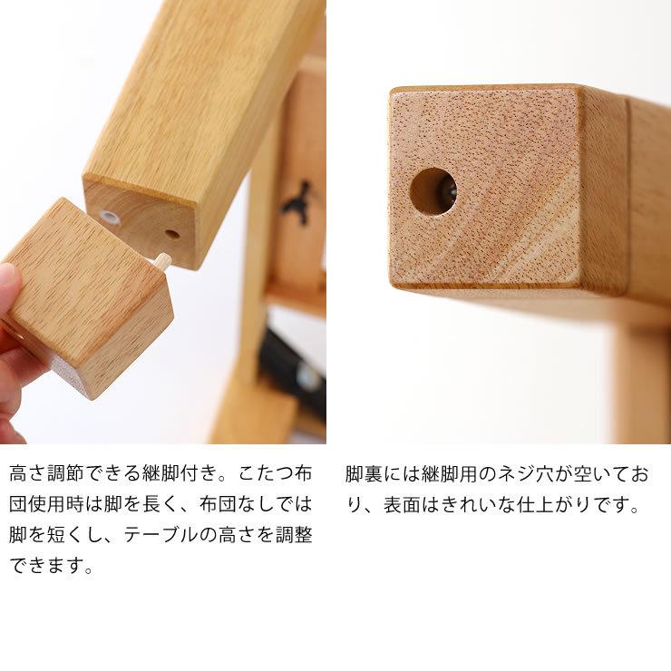 ローボード こたつ 正方形75cm角（ナラ材） コタツ 炬燵 【7065061968】(25080円)