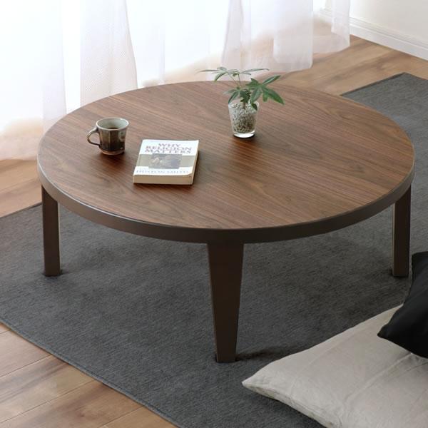 木目を楽しめるシンプルなちゃぶ台 円形 90cm丸 ナラ材/ウォールナット