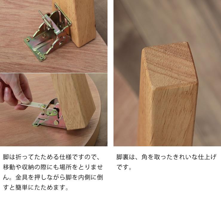 木目を楽しめるシンプルなちゃぶ台 円形 90cm丸 ナラ材/ウォールナット