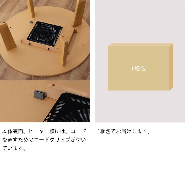 モリモク　木製八角形電気こたつ 家具調コタツ・こたつ 八角形 100cm 木製 タモ材 : 家具の里 - 通販