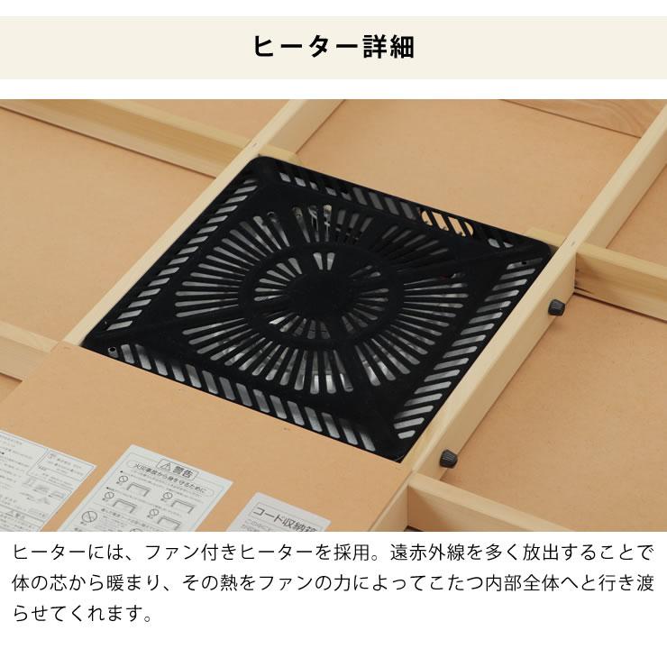 期間限定値下げセール実施中！12/23 9:59まで】家具調コタツ・こたつ  