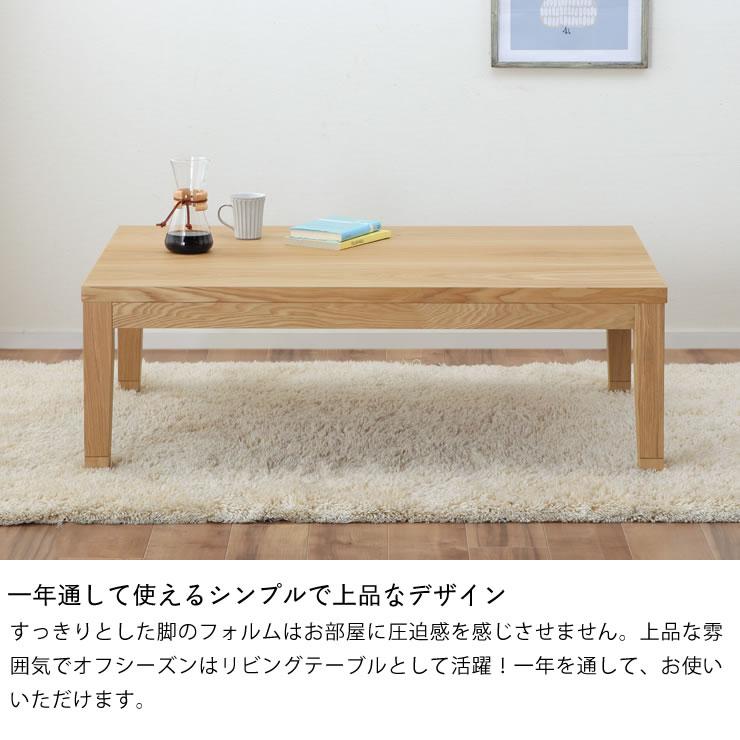 家具調コタツ・こたつ 長方形 120cm幅 木製（タモ材） : 家具の里