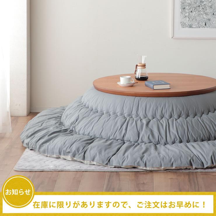 家具調コタツ こたつ 円形 100cm丸 木製(ブラックチェリー材 家具調コタツ こたつ 円形 100cm丸 木製(ブラックチェリー材