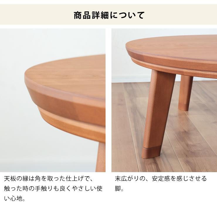 家具調コタツ こたつ 円形 100cm丸 木製(ブラックチェリー材 家具調コタツ こたつ 円形 100cm丸 木製(ブラックチェリー材