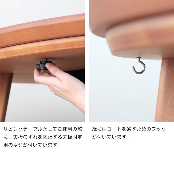 家具調コタツ こたつ 円形 100cm丸 木製(ブラックチェリー材 家具調コタツ こたつ 円形 100cm丸 木製(ブラックチェリー材